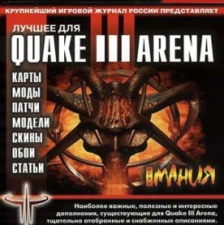 QuakeMania. сборник модов, патчей, карт и скинов для Quake 3 Arena