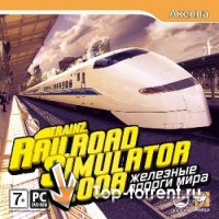 Железные дороги мира / Trainz Railroad Simulator 
