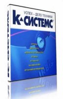 K-Systems 9.05.1 XP-Vista x86-x64