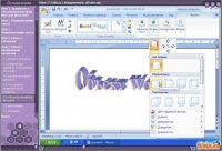 Репетитор Microsoft Office Word 2007