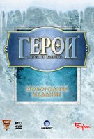 Heroes of Might and Magic Christmas Edition / Герои Меча и Магии 1 2 3
