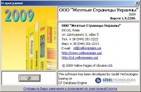 Желтые страницы Украины 2009 (Июль) / Yellow Pages Ukraine 2009