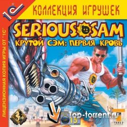 Serious Sam: The First Encounter / Крутой Сэм: Первая кровь