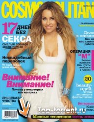 Cosmopolitan №9 (сентябрь 2009)