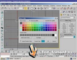 Экспресс видеокурс по 3ds Studio Max