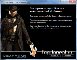 Call of Juarez 2 в 1: Cокровища ацтеков и Узы крови