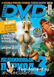 Total DVD №7 (Июль 2009)