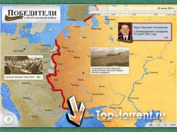 Мультимедийная карта Великой Отечественной Войны