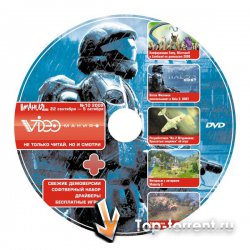 Игромания Лайт № 10 DVD (Октябрь 2009)