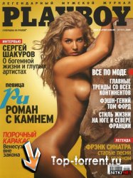 Playboy №10 (октябрь 2009)