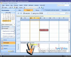 Microsoft Office 2007. Видеокурс