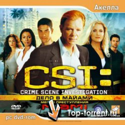 CSI: Miami / Дело в Майами