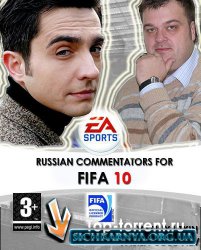 Русские комментатори для FIFA 10 / Russian commentators for FIFA 10