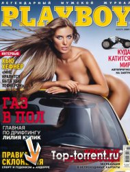 Playboy №11 (ноябрь 2009)