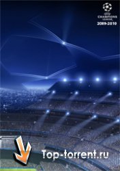 Футбол. Лига Чемпионов 2009-10 / Обзор 1 дня четвертого тура