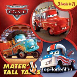 Тачки: Байки Мэтра / Pixar Cars: Mater's Tall Tales