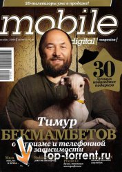 Mobile Digital Magazine №12 (Декабрь 2009)