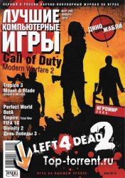 Лучшие Компьютерные Игры (ЛКИ) №1 (Январь 2010)