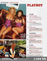 Playboy №3 (март 2010)