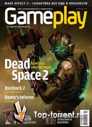 Gameplay №3 (март 2010)