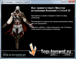 Assassin's Creed 2 [Repack]