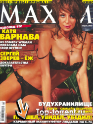 Maxim №4 (апрель 2010)