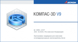 Компас-3D V9