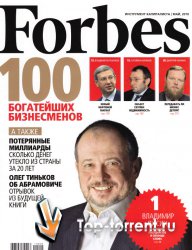 Forbes №5 (май 2010)