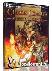 Chaos League: Sudden death / Лига Хаоса: Кровавый спорт