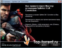 Tom Clancy's Splinter Cell : Conviction (2010) PC | RePack