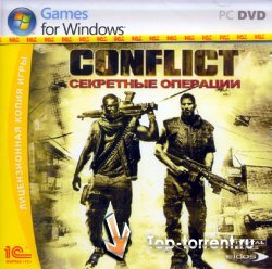 Conflict: Секретные Операции/PC