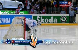 Хоккей. Чемпионат Мира 2010. Группа E: Россия - Финляндия