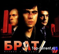 OST. Наутилус Помпилиус. Брат 2 (2000). Soundtracks