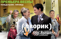 Дворик [57]