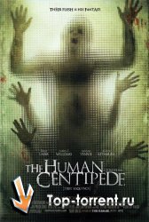 Человеческая многоножка / The Human Centipede (First Sequence)