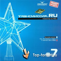 VA - Трансмиссия.Ru (Vol. 7) - Mixed by DJ Feel