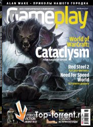 Gameplay №6 (июнь 2010)