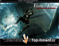 Prince of Persia: The Forgotten Sands/PC(Repack)