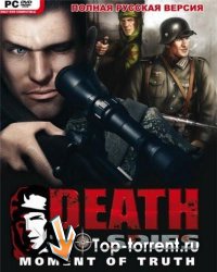 Cмерть шпионам 2 (2008/PC/RUS/REPACK)