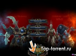 Heroes Of Newerth / Герои Иномирья (LAN v3.1)