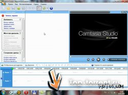 Экспресс видеокурс по CamtasiaStudio 6.0.0