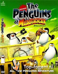 The Penguins Of Madagascar / Пингвины из Мадагаскара