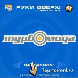 Турбомода - Дискография