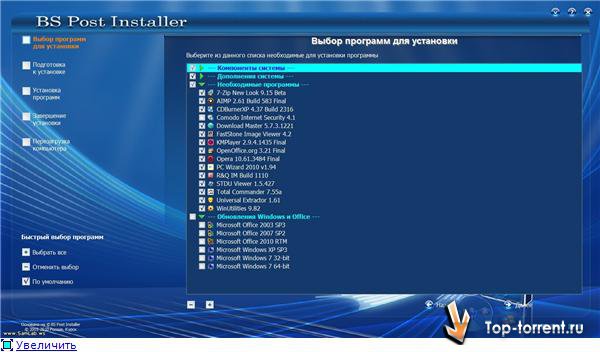 Final программа. Установщик выбор программ. Windows XP sambuild. SAMLAB. Top install.