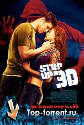 Шаг вперед 3-D / Step Up 3-D | Трейлер
