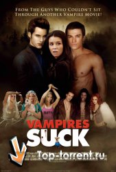 Вампирский засос / Vampires Suck