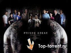 Побег из тюрьмы / Prison Break (Сезон 1,2,3,4 все серии)