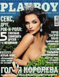 Playboy №9 Россия сентябрь 2010
