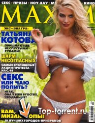 Maxim №9 Украина (Сентябрь 2010)