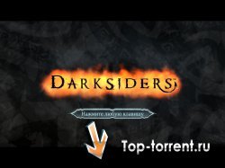 Darksiders/PC(Repack)